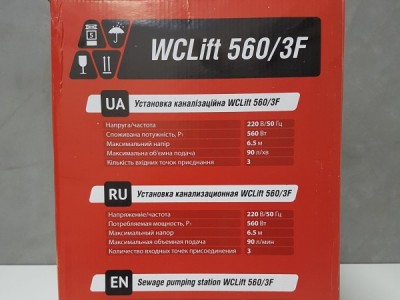 Насос для унитаза Sprut WCLIFT 560/3F