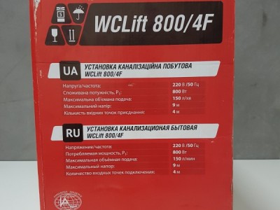 Канализационный насос Sprut WCLIFT 800