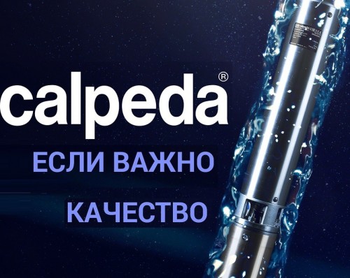 Скважинные насосы Calpeda серии 4SDP